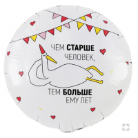  К 18" РУС ЧЕМ СТАРШЕ ЧЕЛОВЕК Гусь 2ст